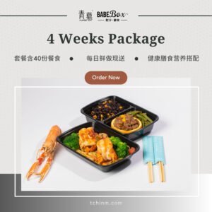 四周标准/低碳膳食计划