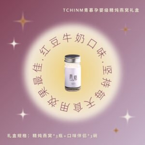 青慕精炖燕窝-红豆牛奶<br>3瓶装