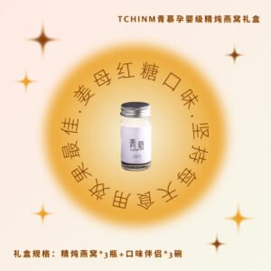 青慕精炖燕窝-姜母红糖<br>3瓶装
