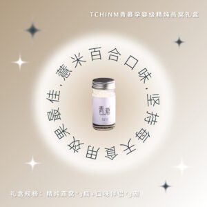 青慕精炖燕窝-薏米百合<br>3瓶装