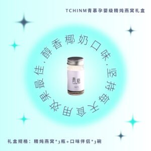 青慕精炖燕窝-醇香椰奶<br>3瓶装