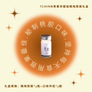 青慕精炖燕窝-秘制桃胶<br>3瓶装