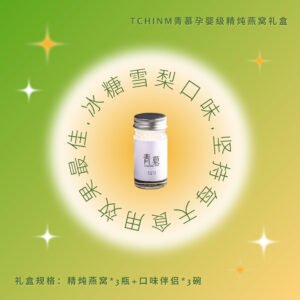 青慕精炖燕窝-冰糖雪梨<br>3瓶装