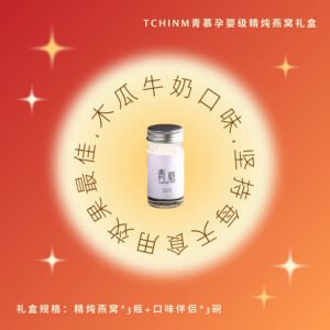 青慕精炖燕窝-木瓜牛奶<br>3瓶装