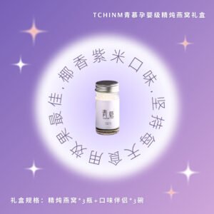 青慕精炖燕窝-椰香紫米<br>3瓶装