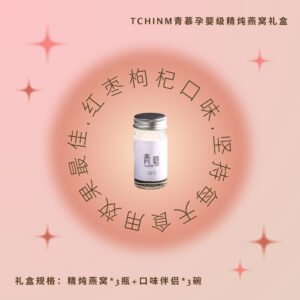 青慕精炖燕窝-红枣枸杞<br>3瓶装