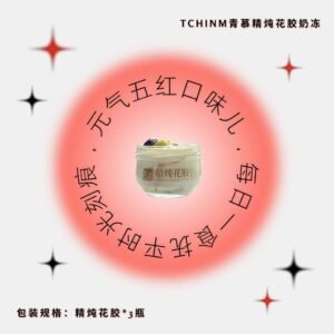 元气五红花胶奶冻