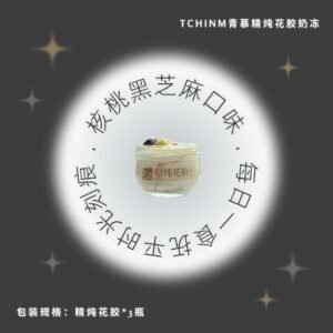 核桃黑芝麻花胶奶冻