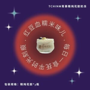 红豆雪糯米花胶奶冻